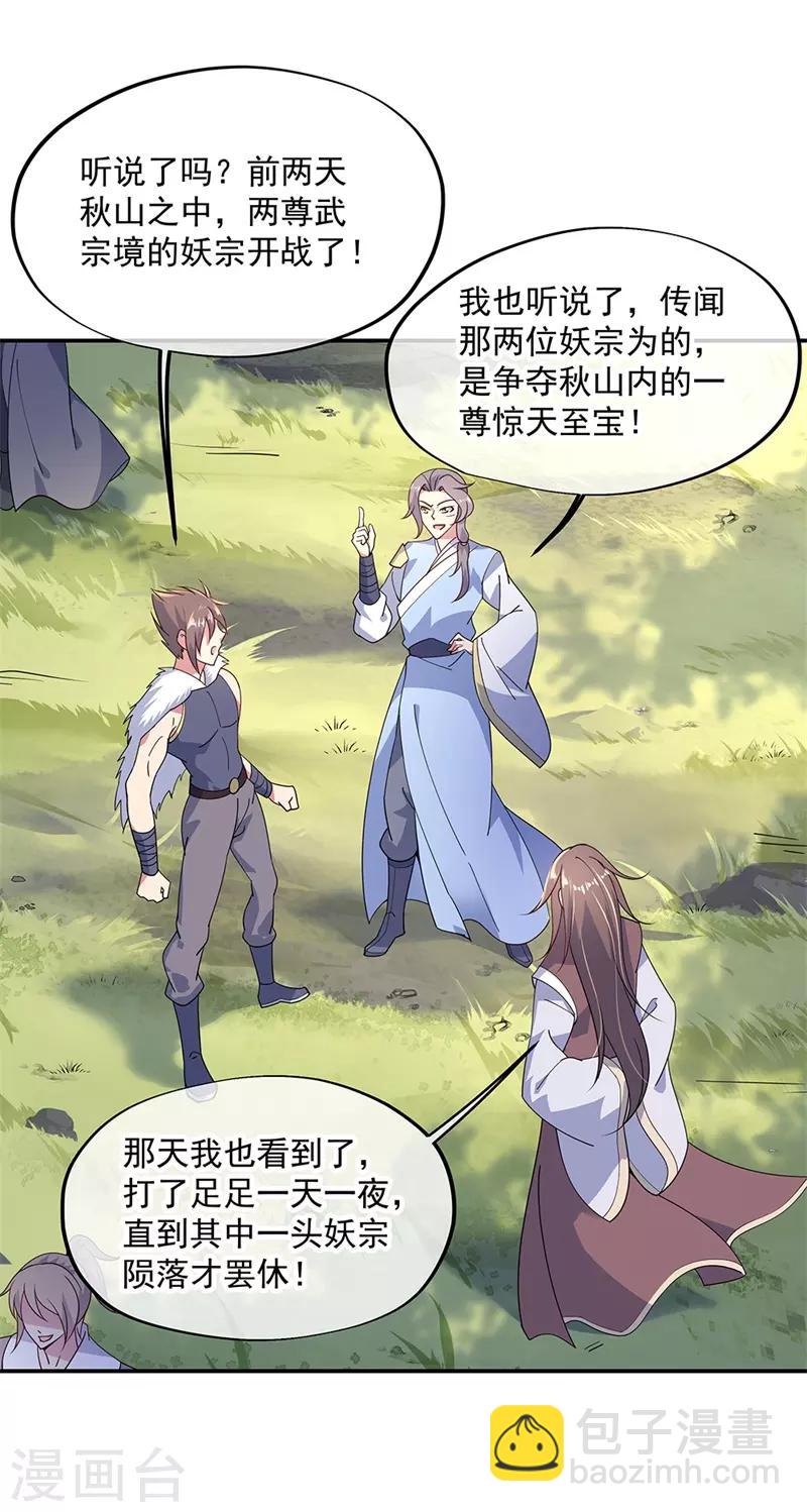 第139话 阁楼开启19