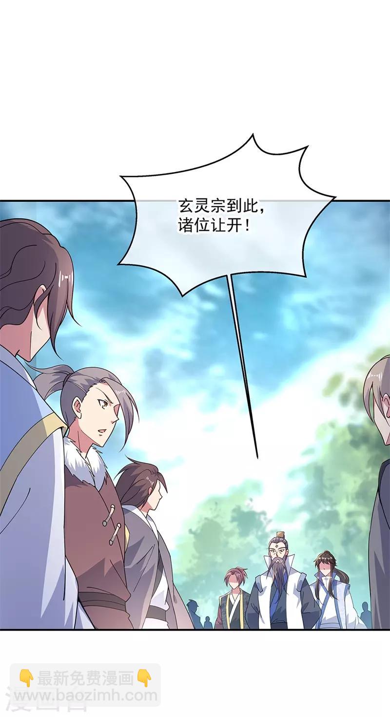 第139话 阁楼开启20