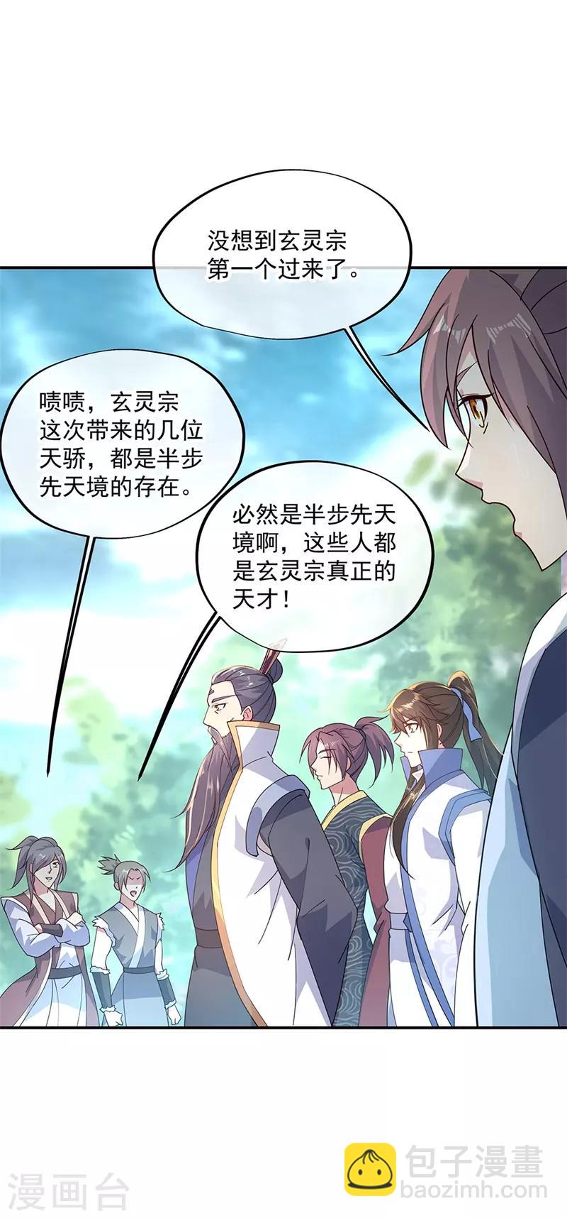 第139话 阁楼开启21