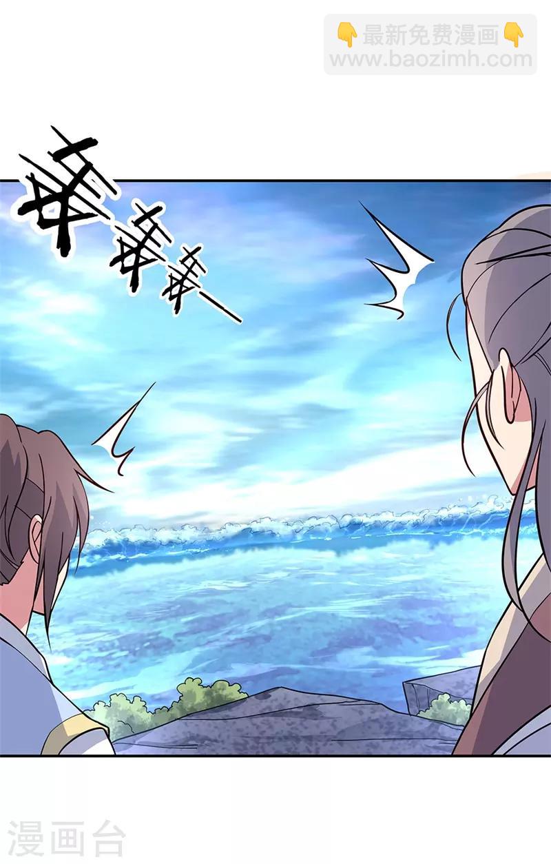 第139话 阁楼开启23
