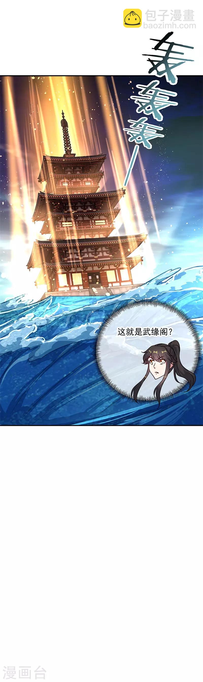 第139话 阁楼开启26