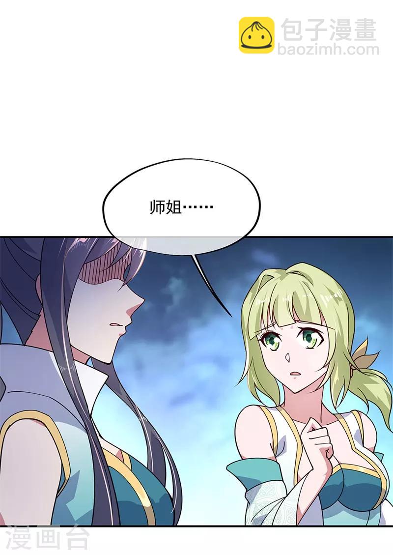 第139话 阁楼开启5