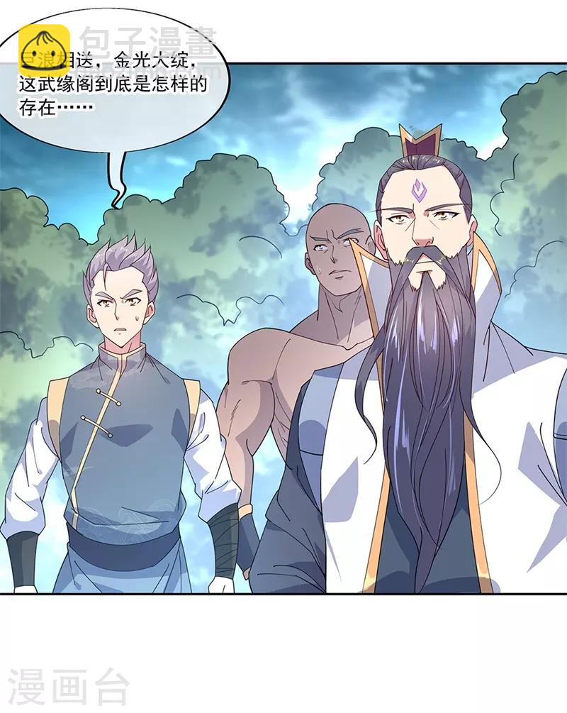 第140话 飞剑门1