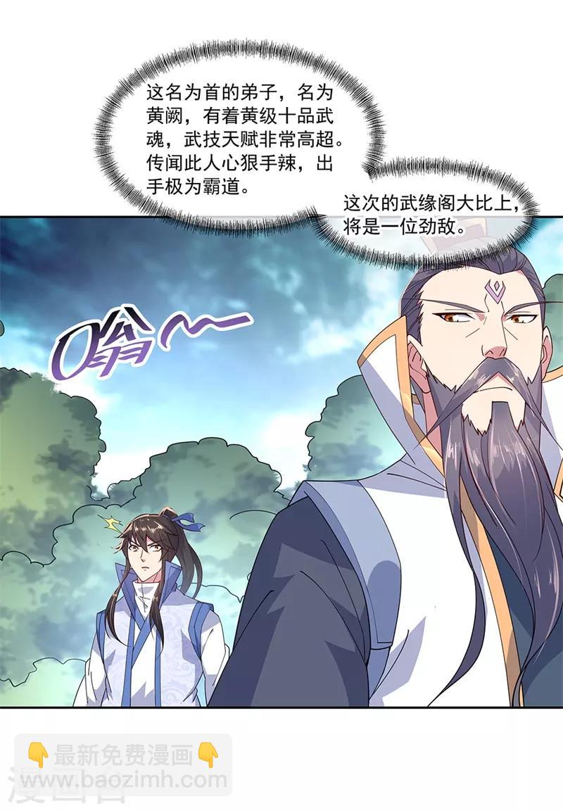 第140话 飞剑门10