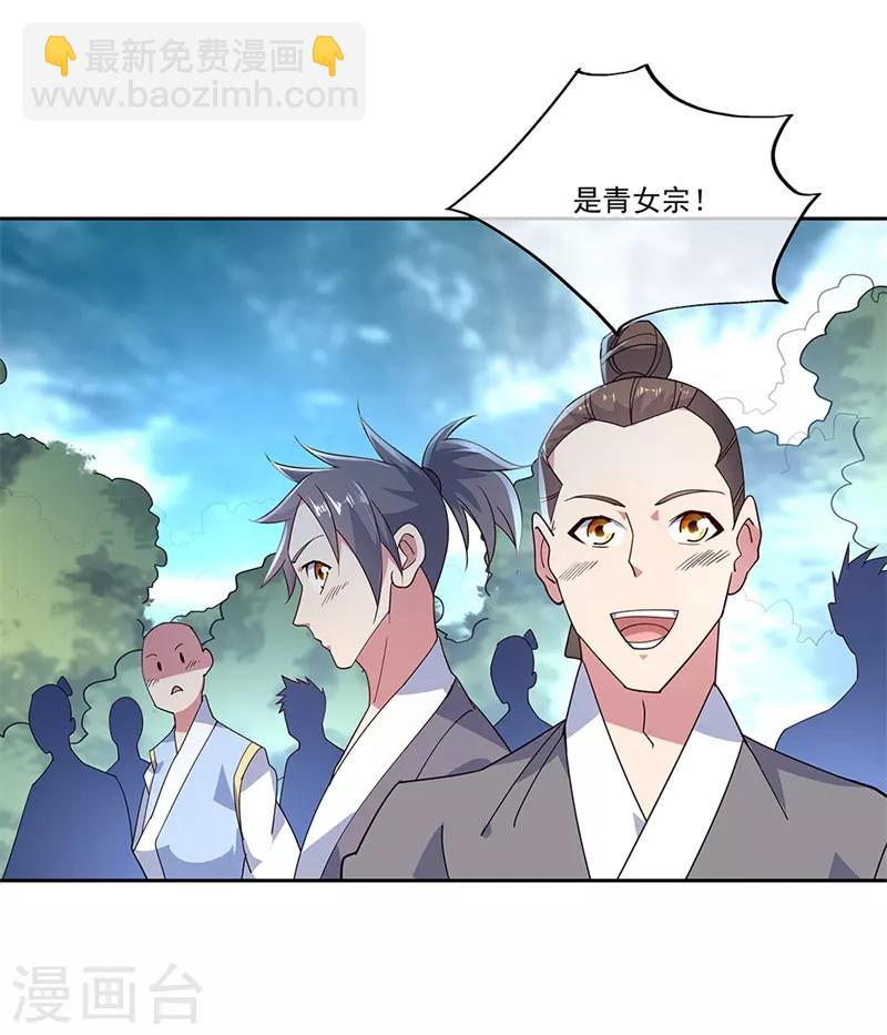 第140话 飞剑门12
