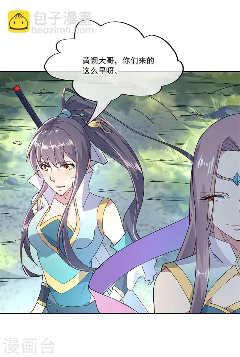第140话 飞剑门16