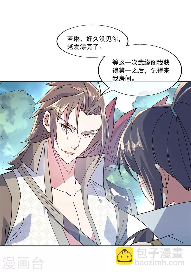 第140话 飞剑门17