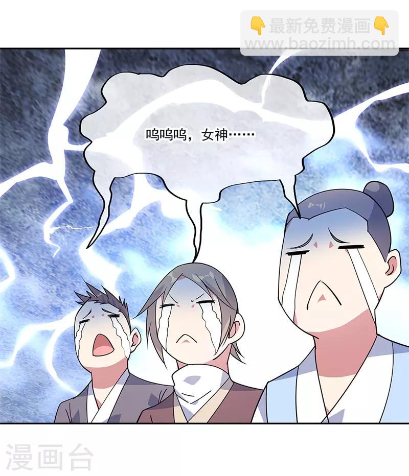 第140话 飞剑门19
