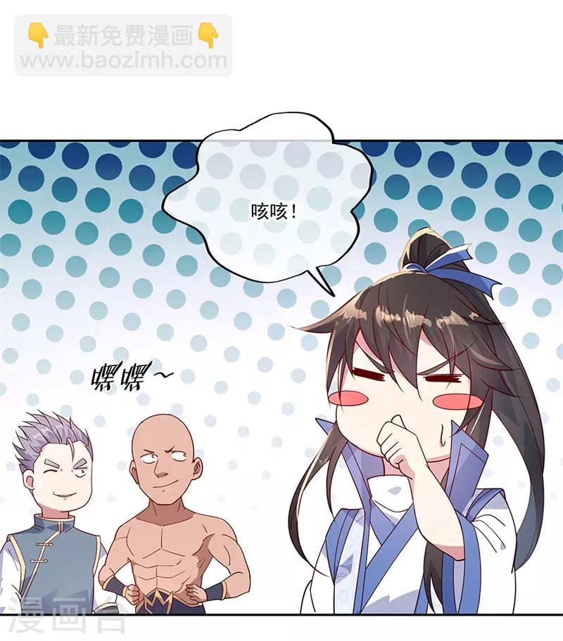 第140话 飞剑门22