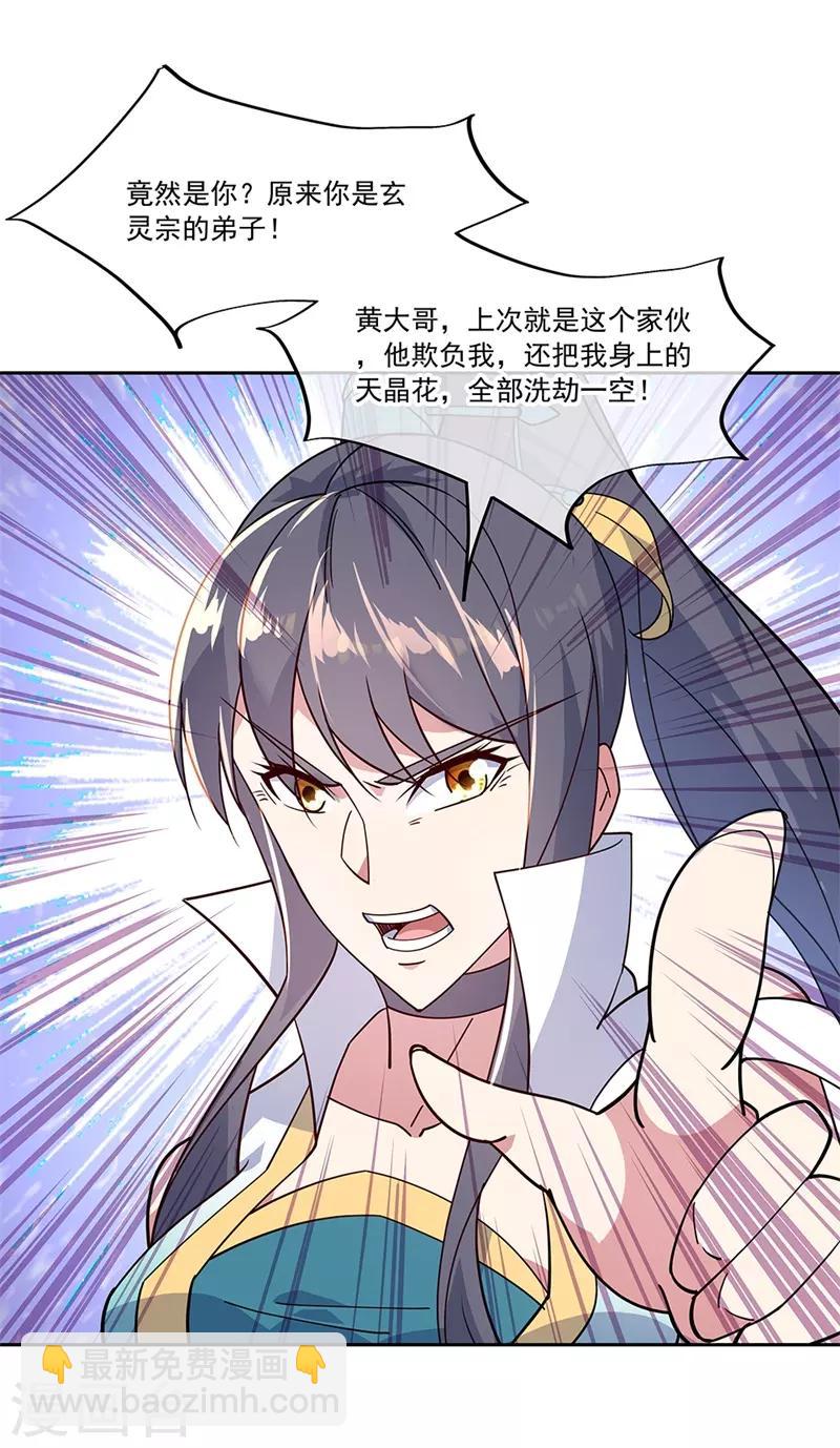 第140话 飞剑门23