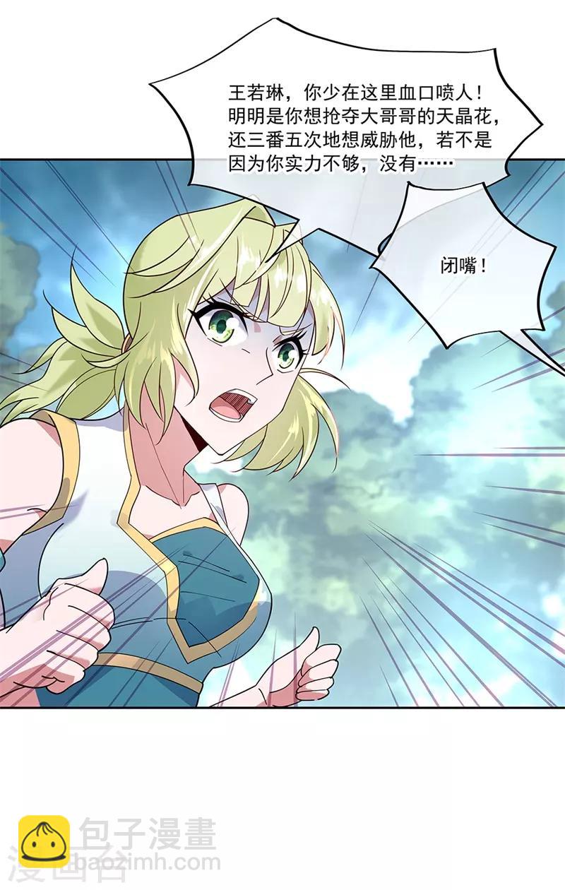 第140话 飞剑门25