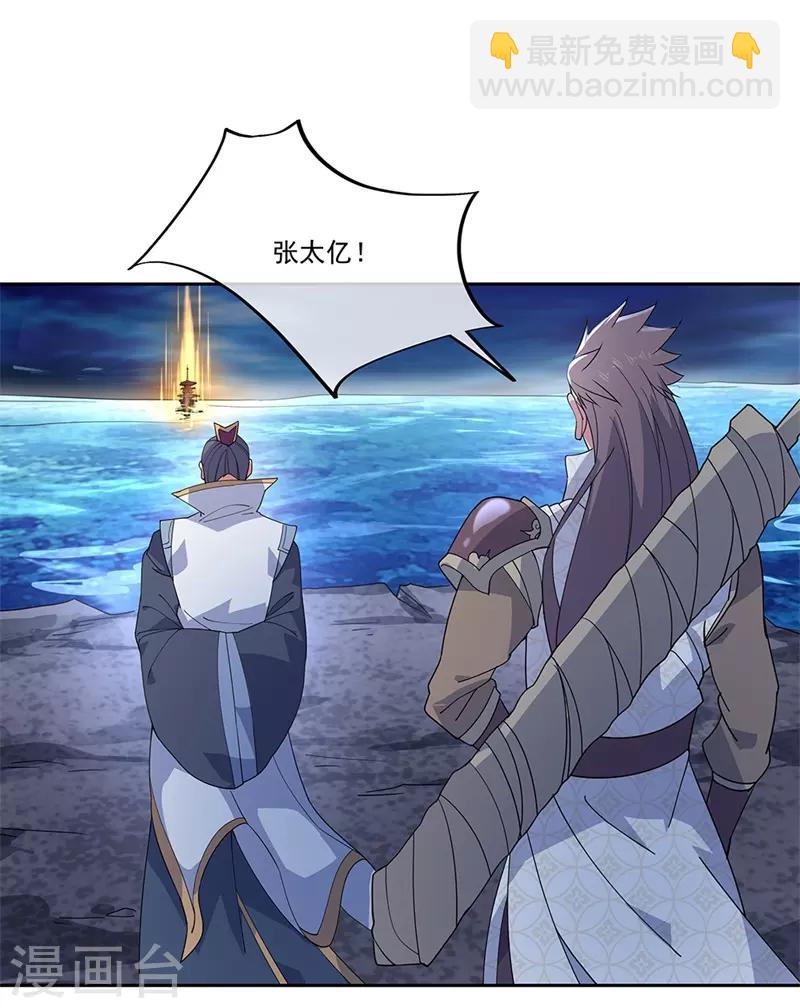 第140话 飞剑门6
