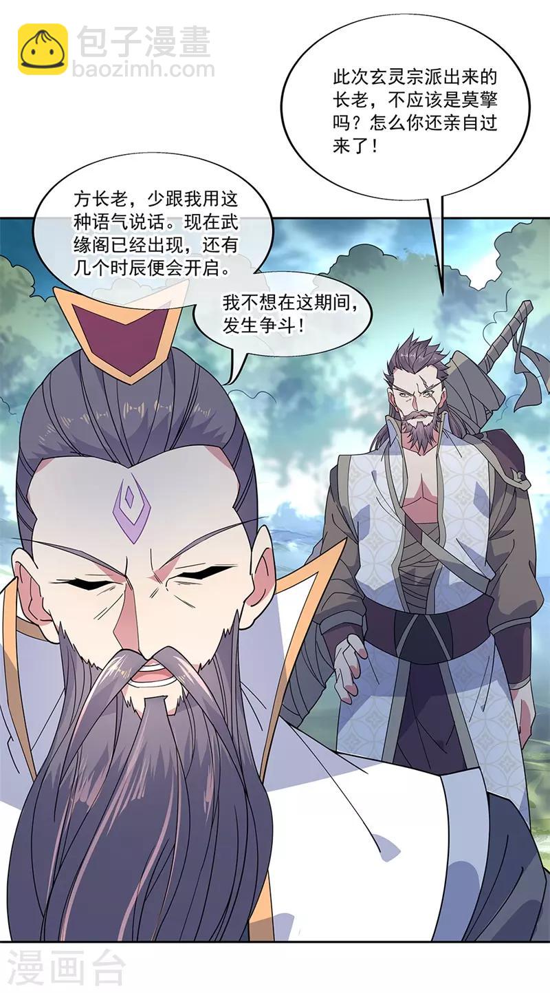 第140话 飞剑门7