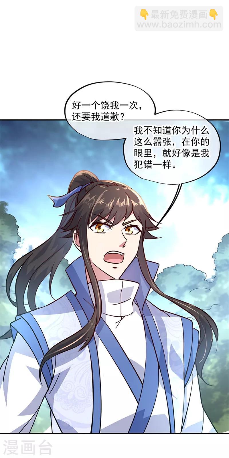 第141话 乱焰门10