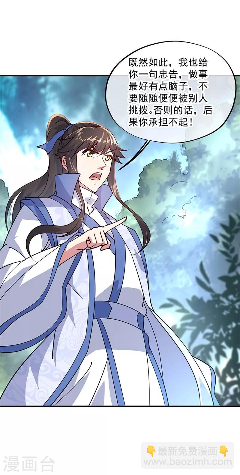 第141话 乱焰门11