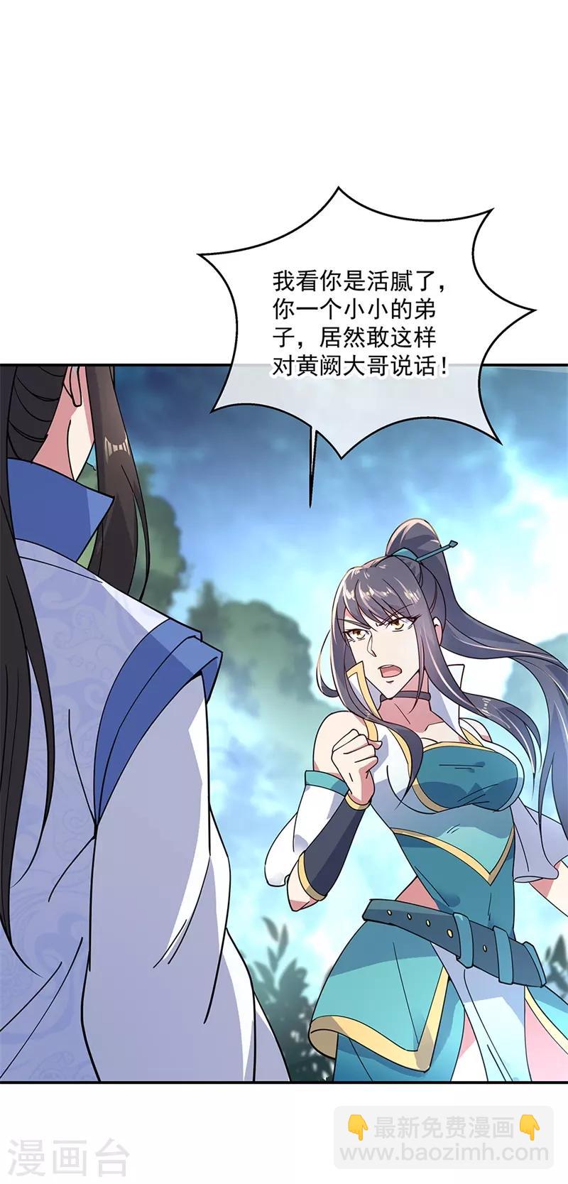 第141话 乱焰门14