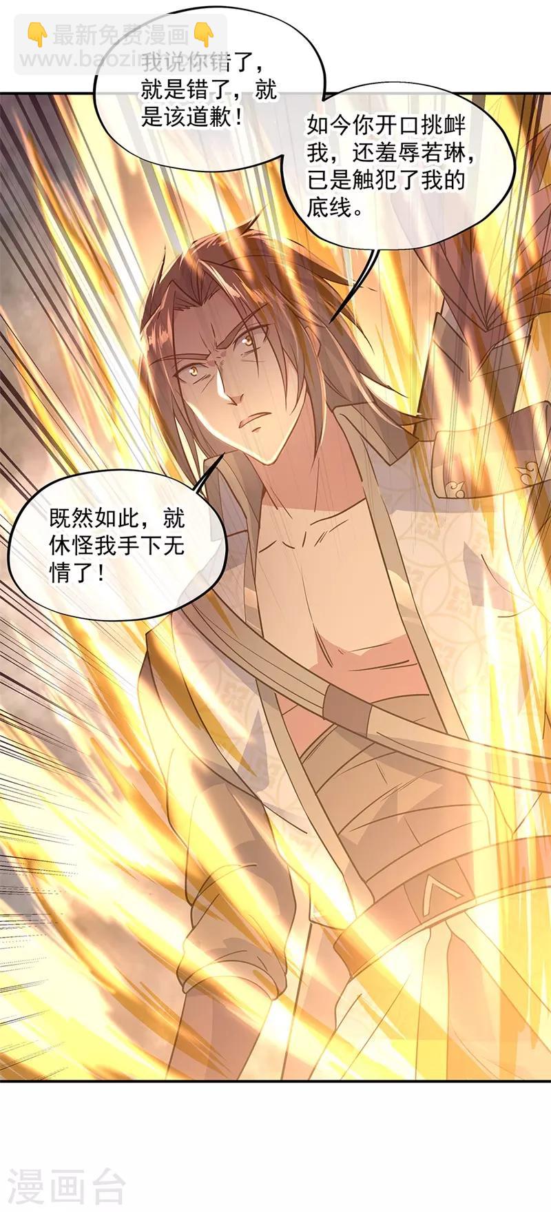 第141话 乱焰门16