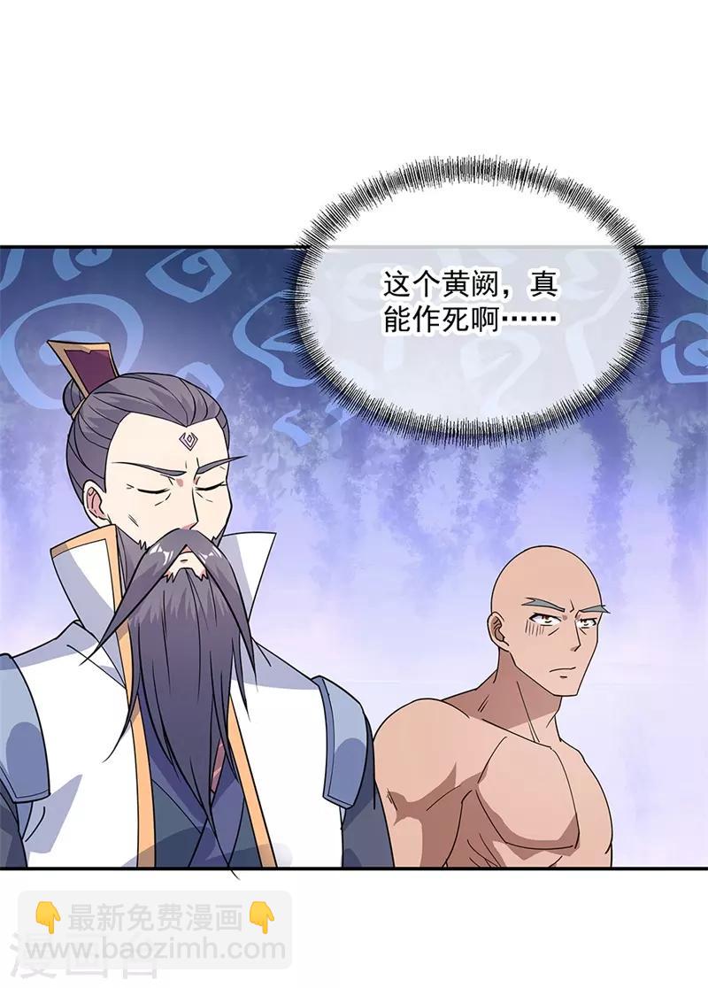 第141话 乱焰门20