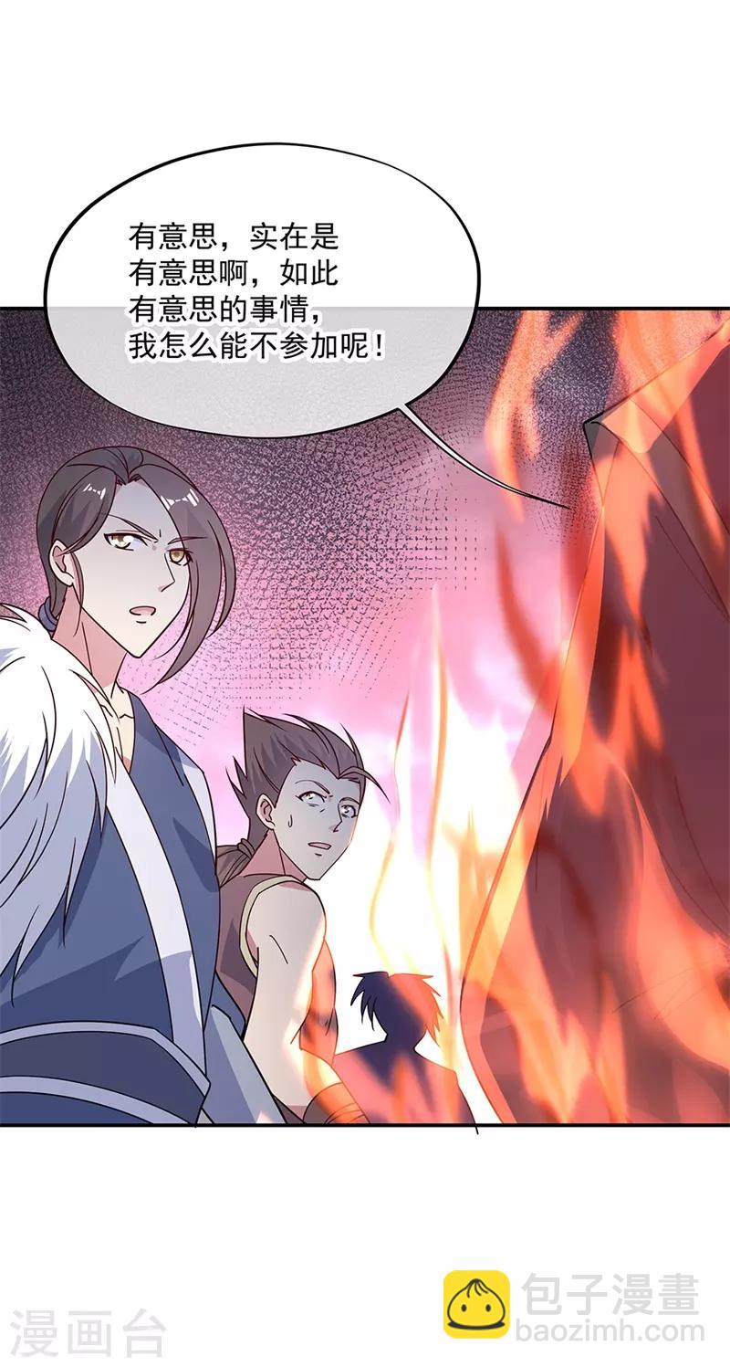 第141话 乱焰门22