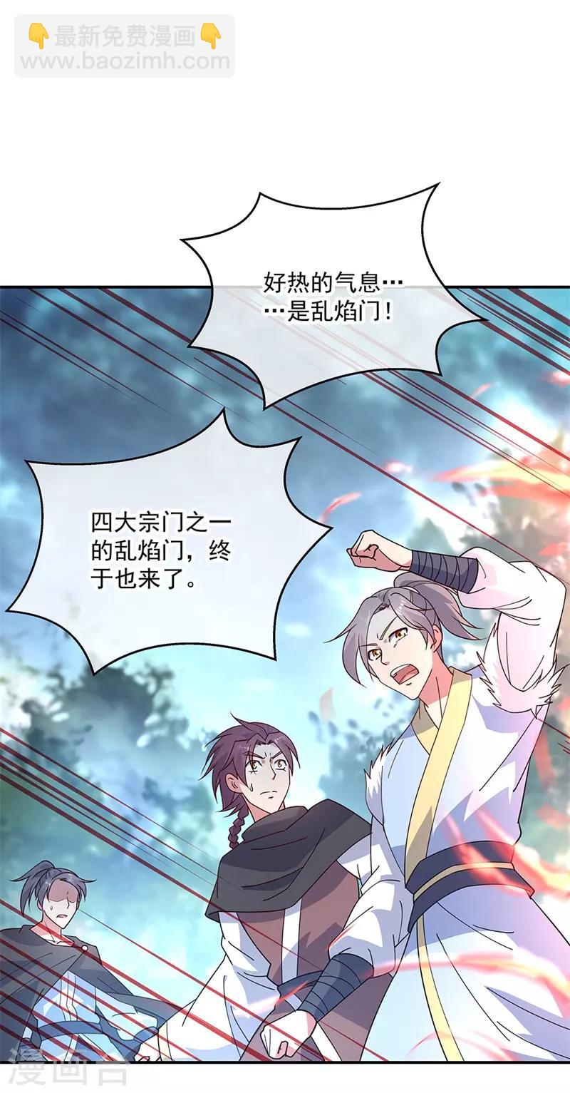 第141话 乱焰门24