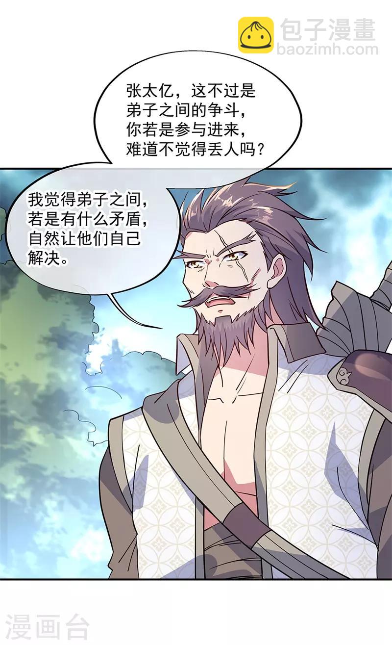 第141话 乱焰门5