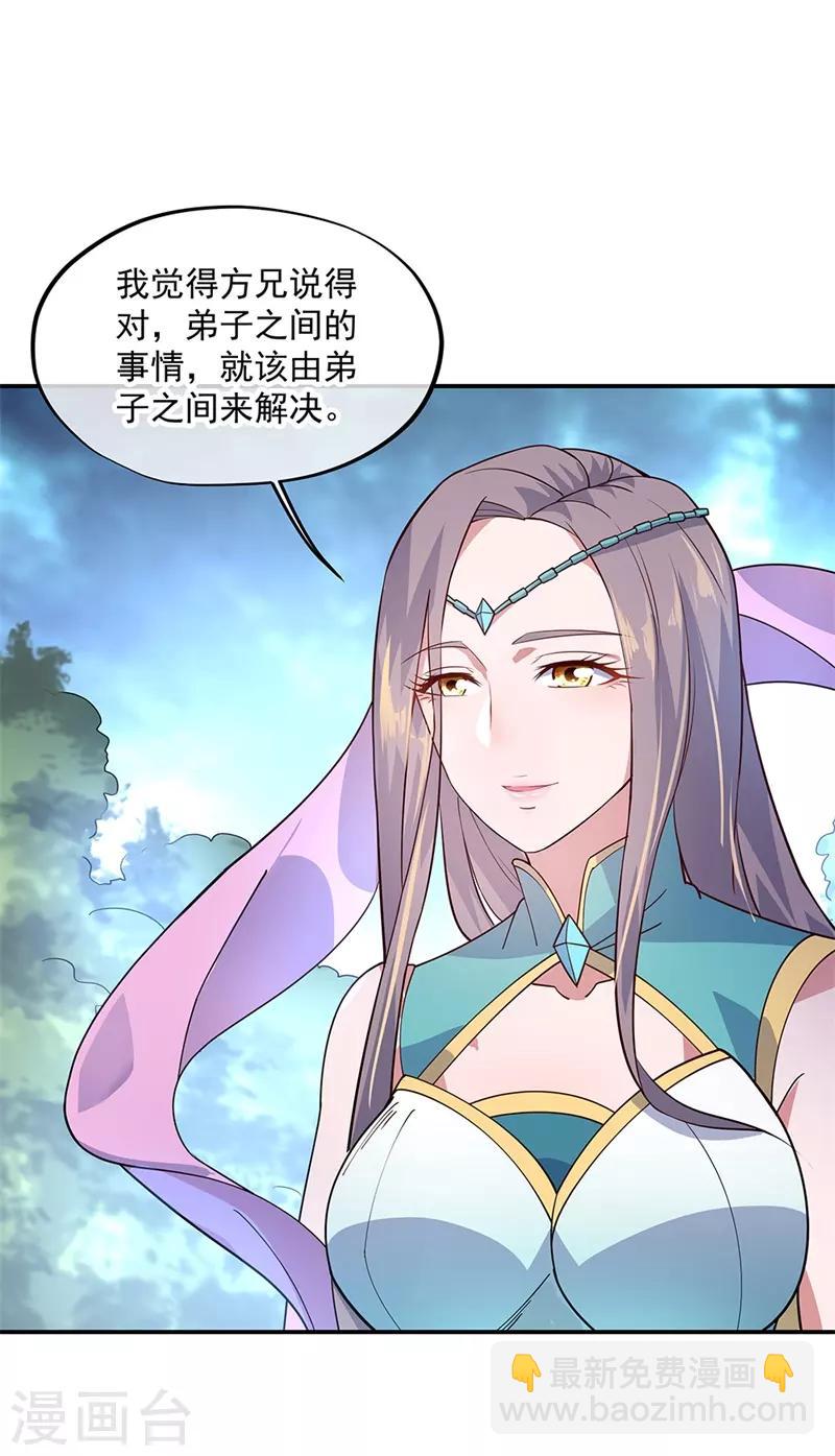 第141话 乱焰门6