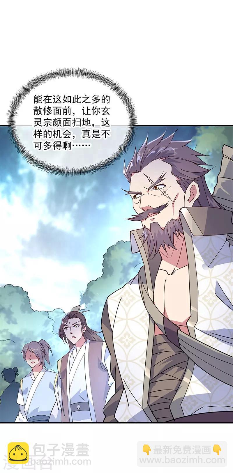 第141话 乱焰门8