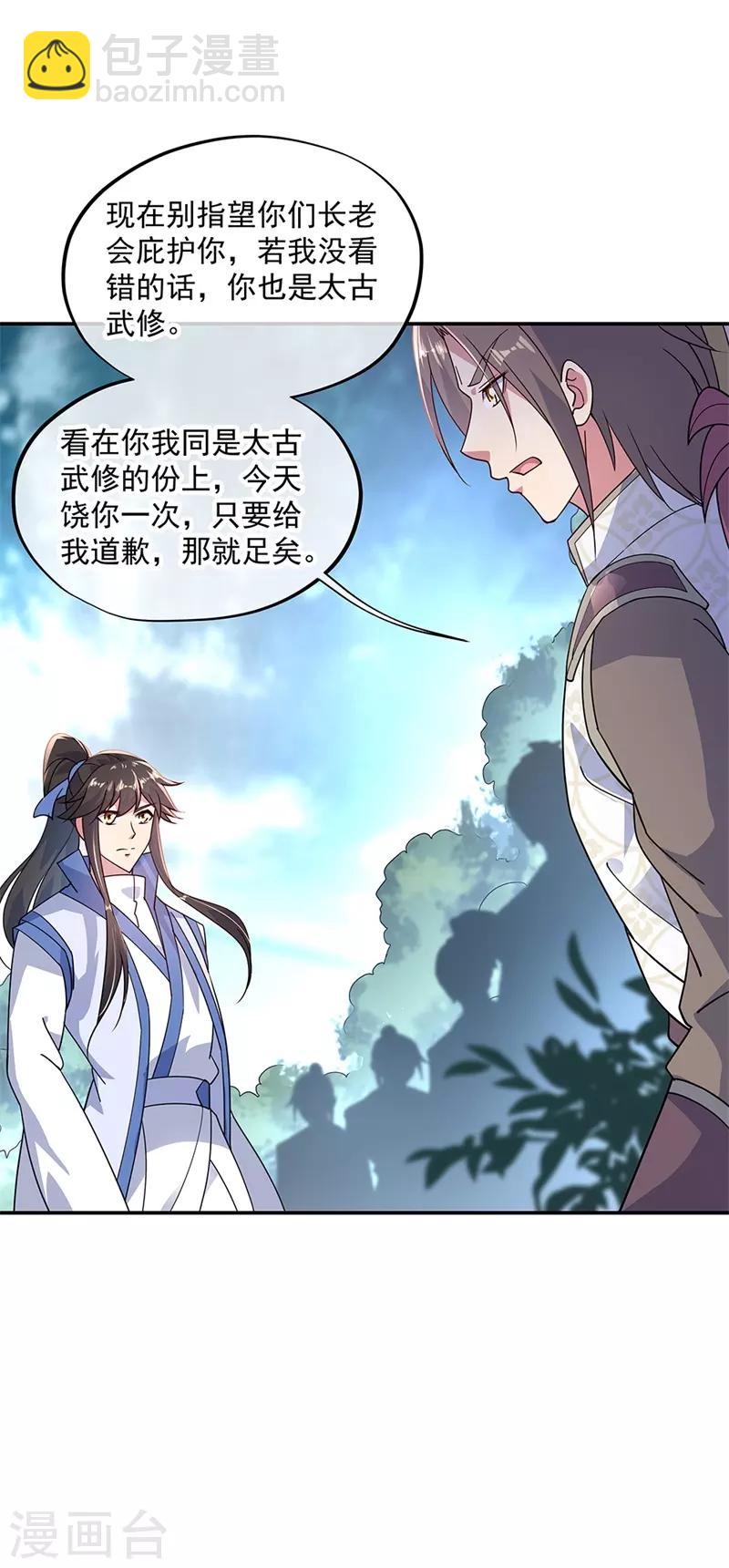 第141话 乱焰门9