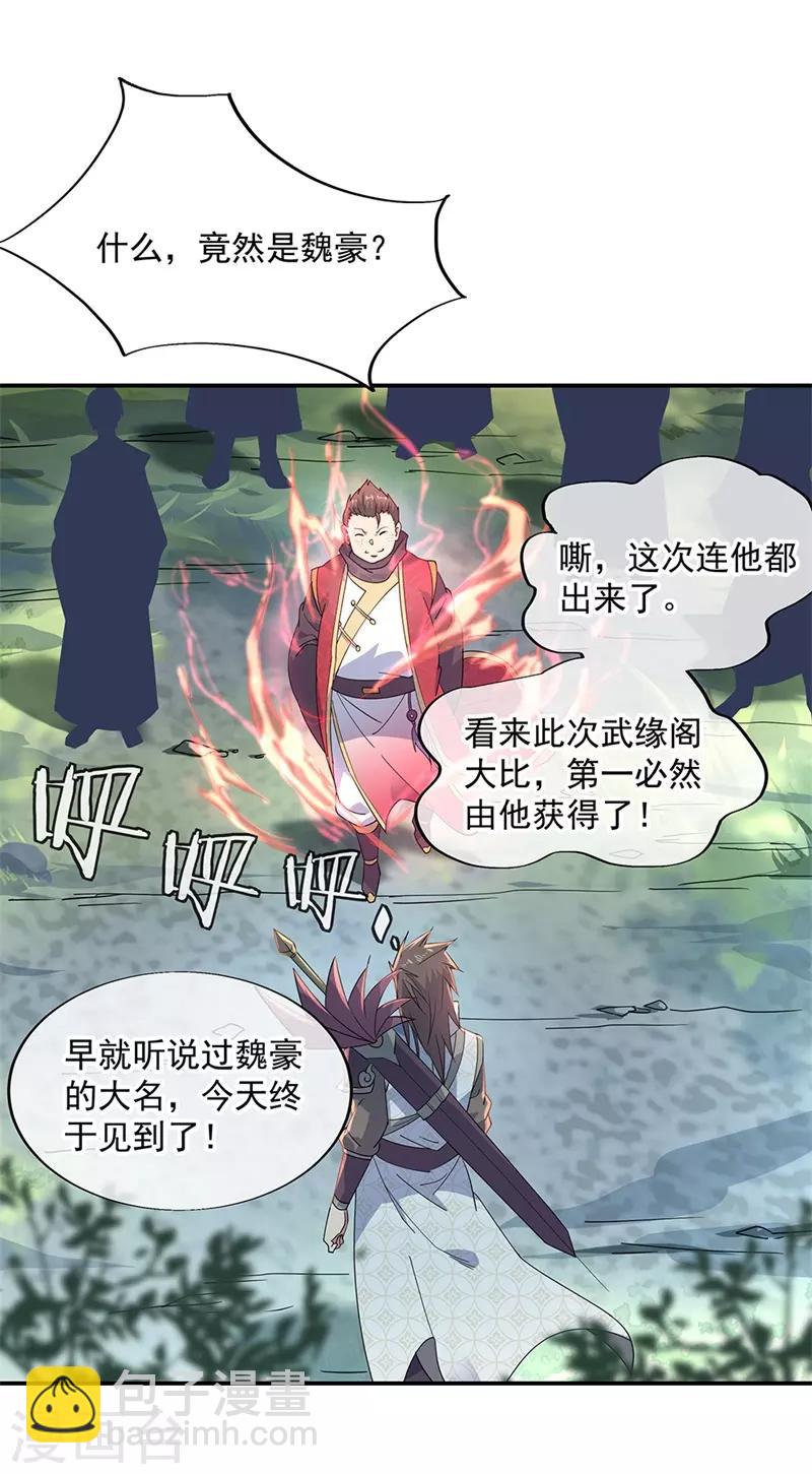 第142话 商道盟1