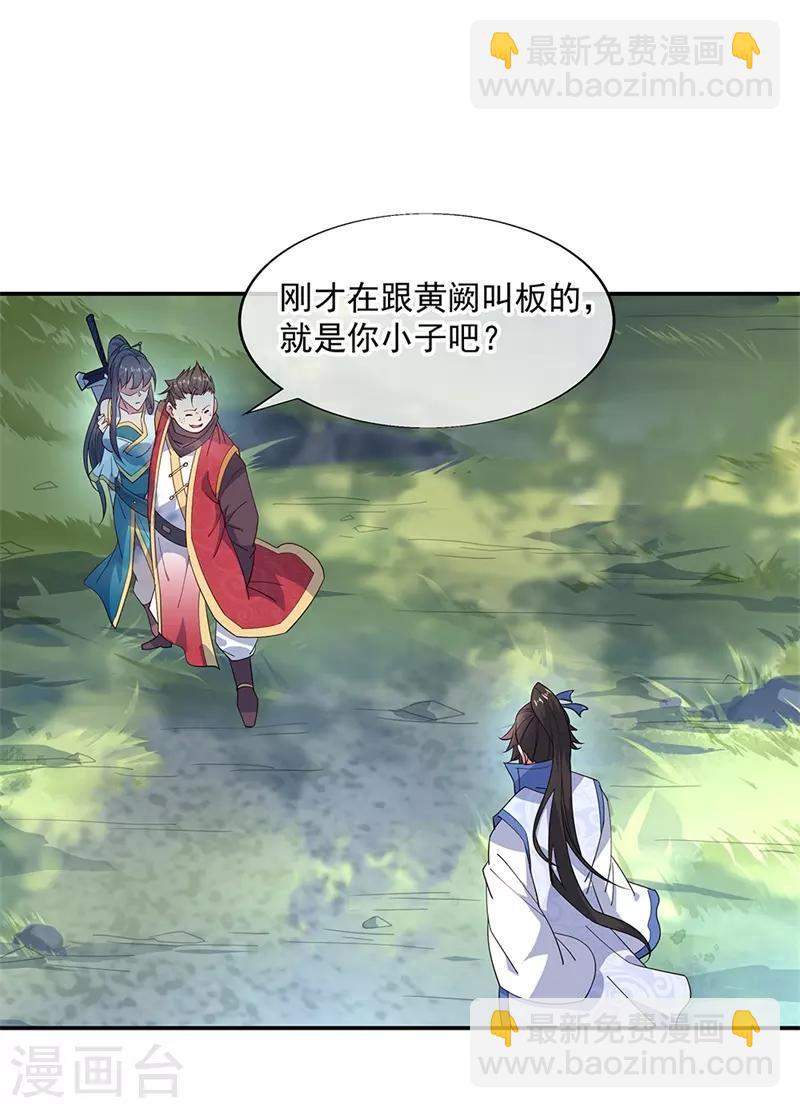 第142话 商道盟14