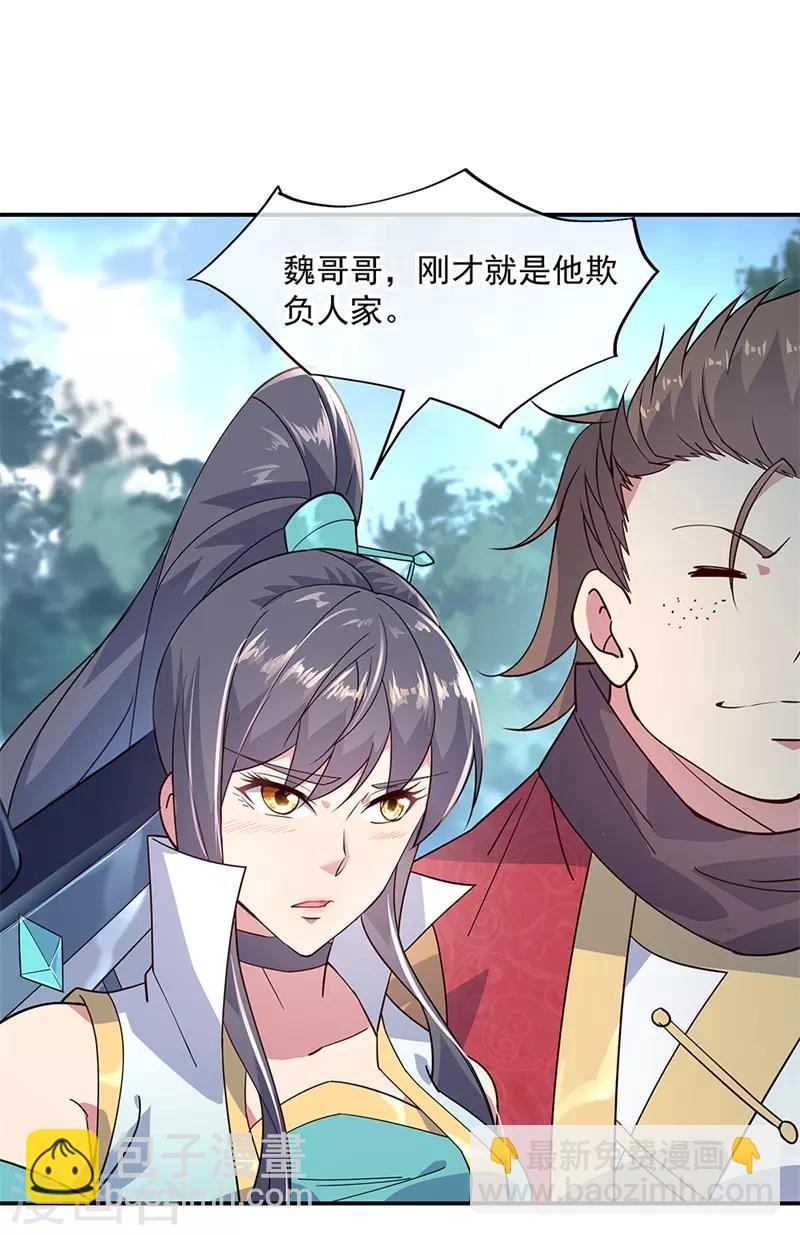 第142话 商道盟15