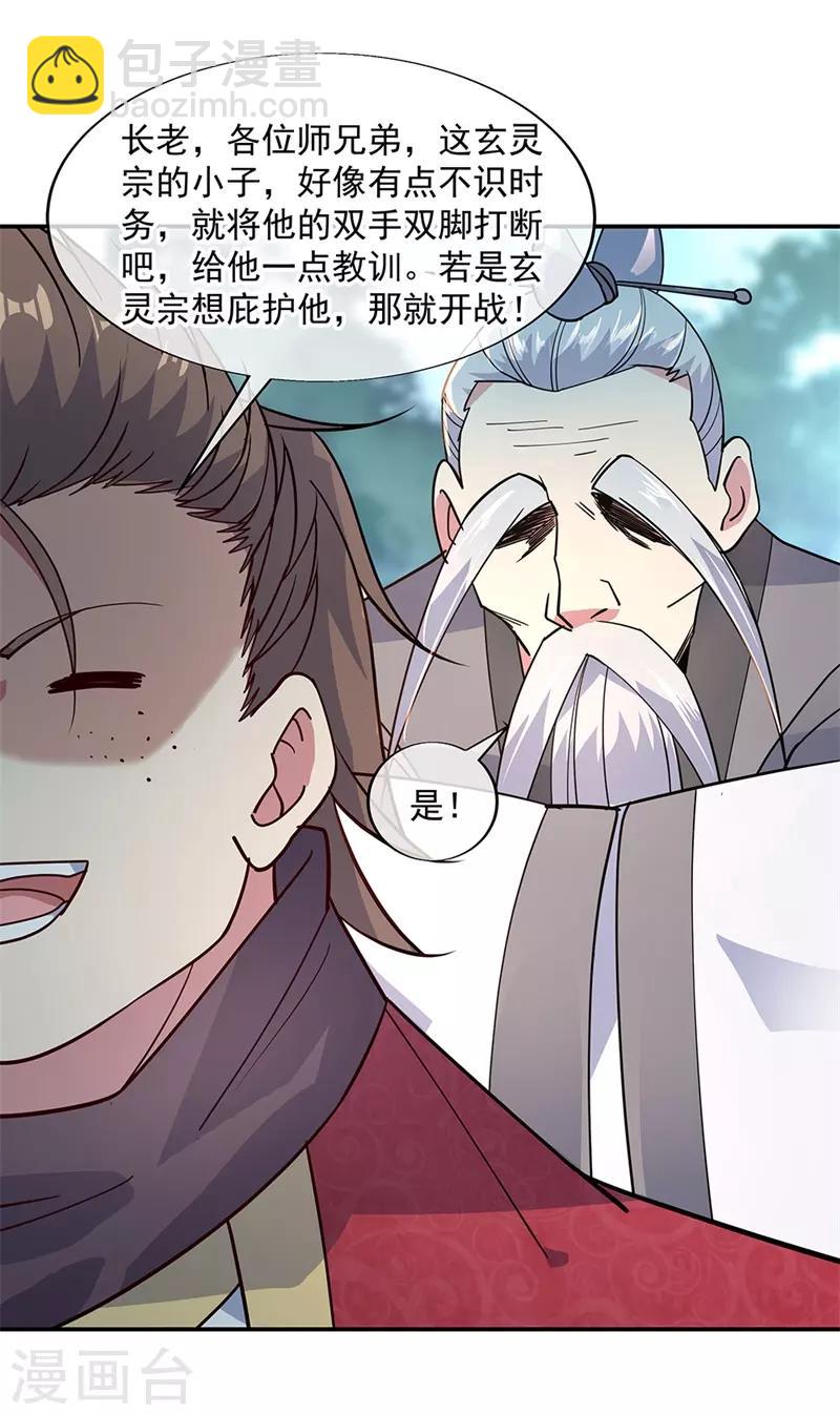 第142话 商道盟16