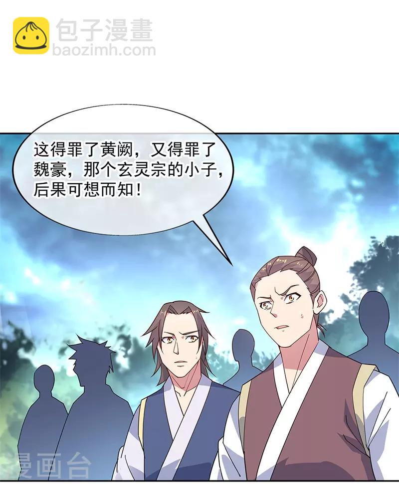 第142话 商道盟18