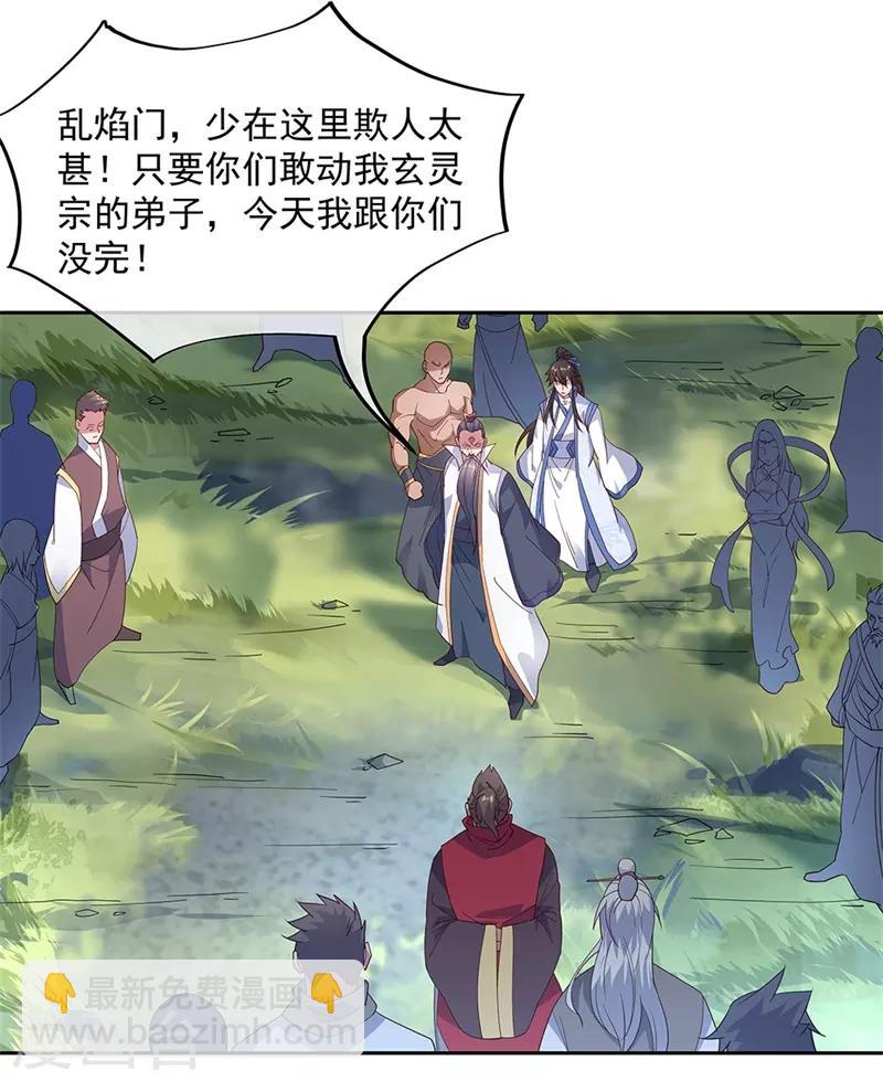 第142话 商道盟19
