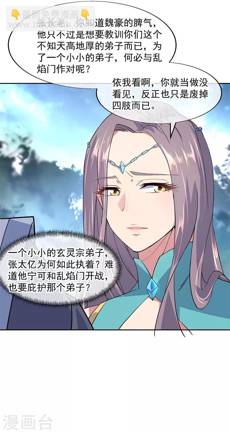 第142话 商道盟20