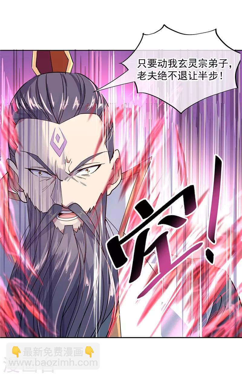 第142话 商道盟21