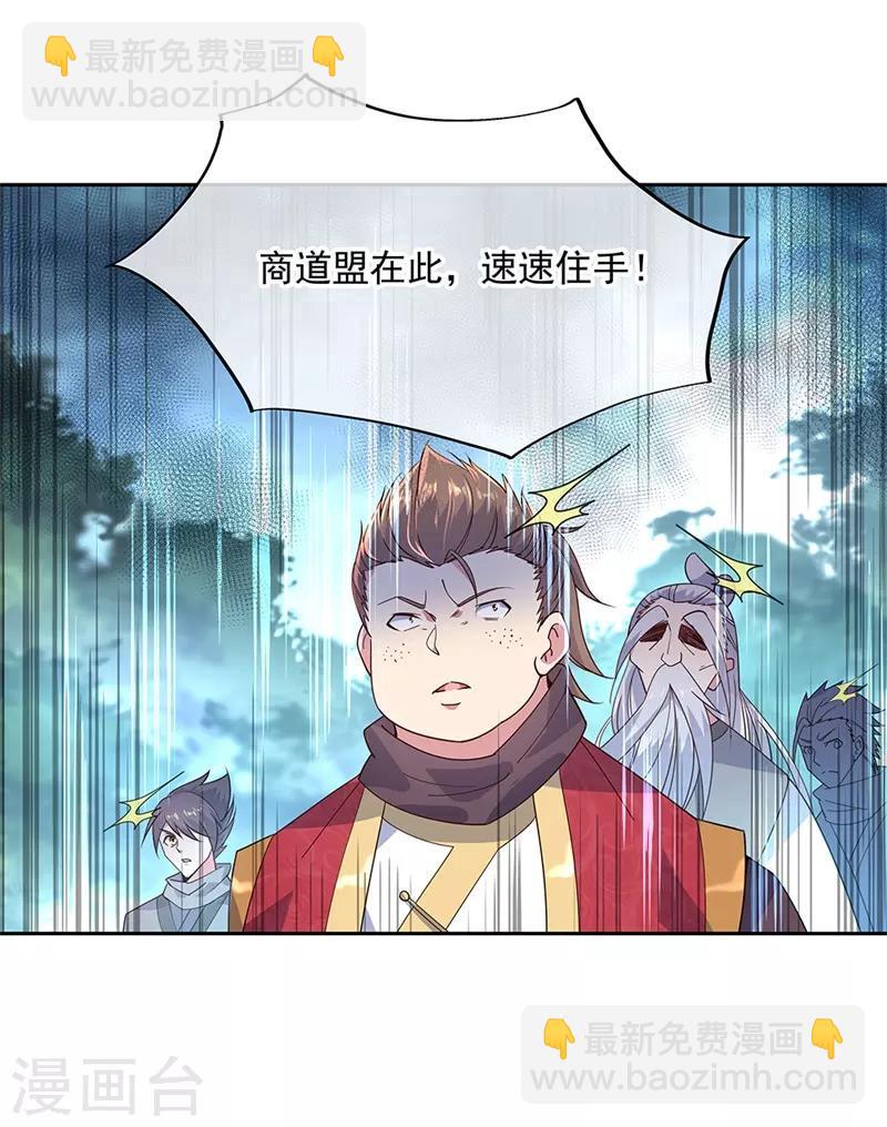 第142话 商道盟23