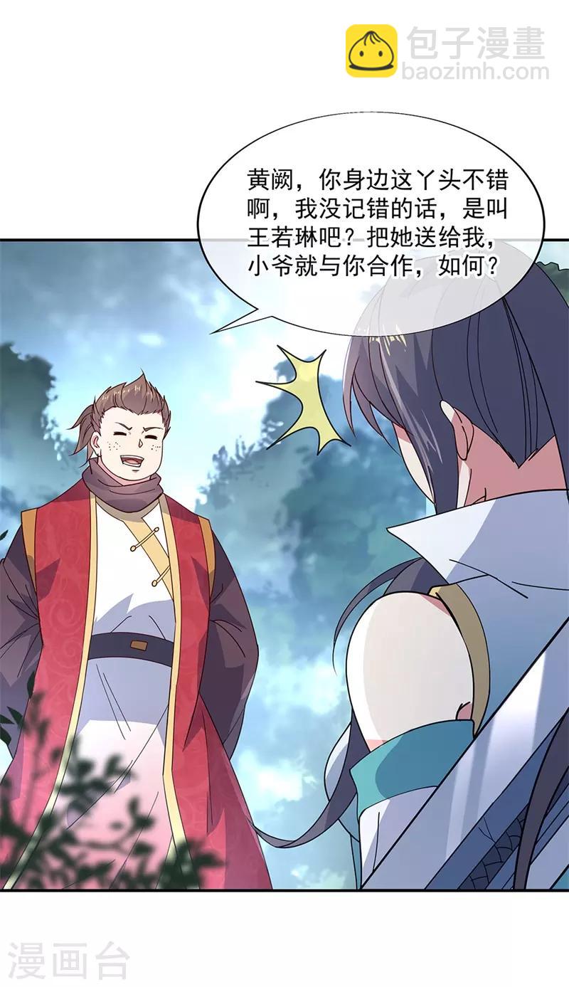 第142话 商道盟6