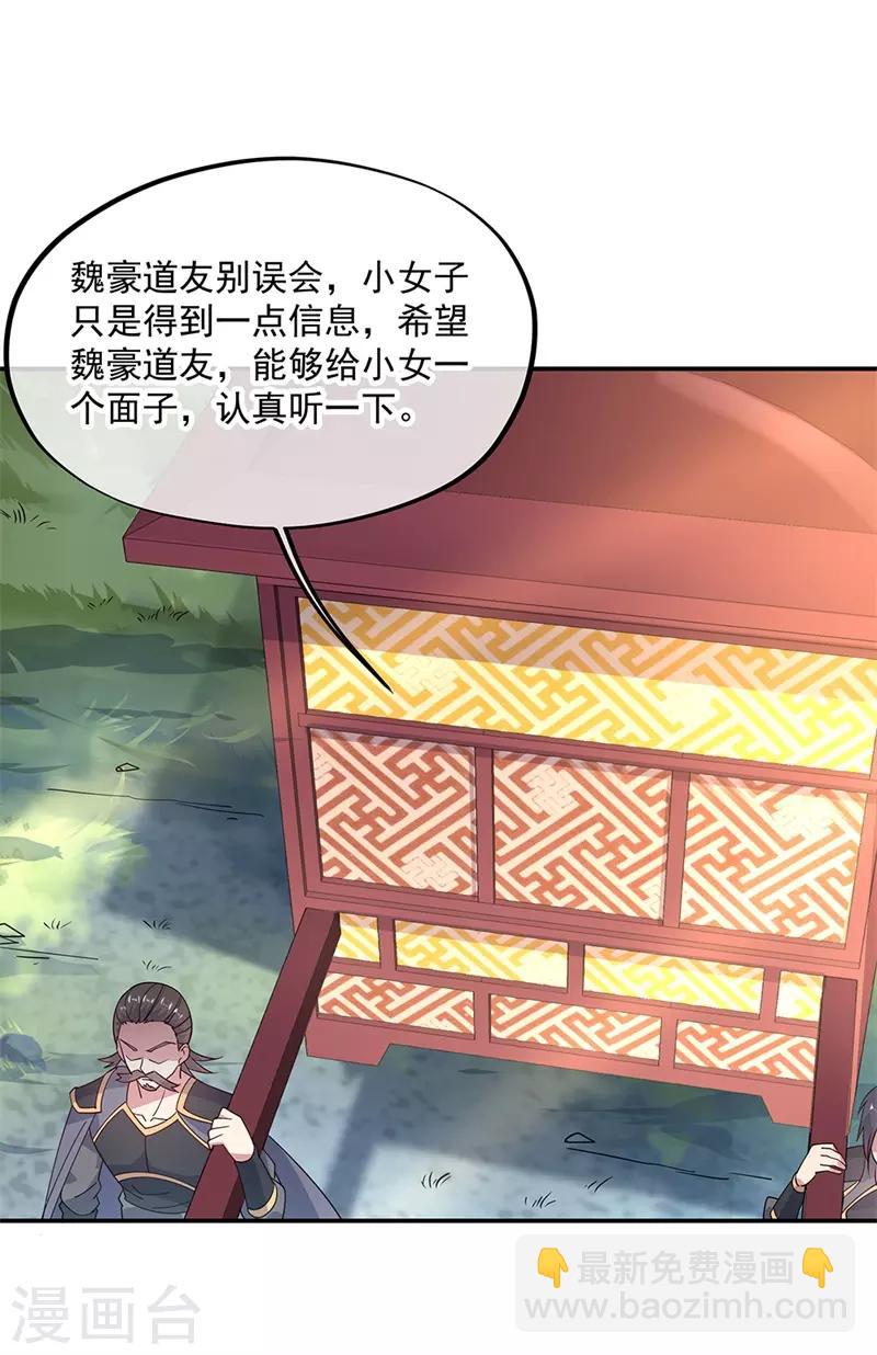 第143话 还要出手吗10