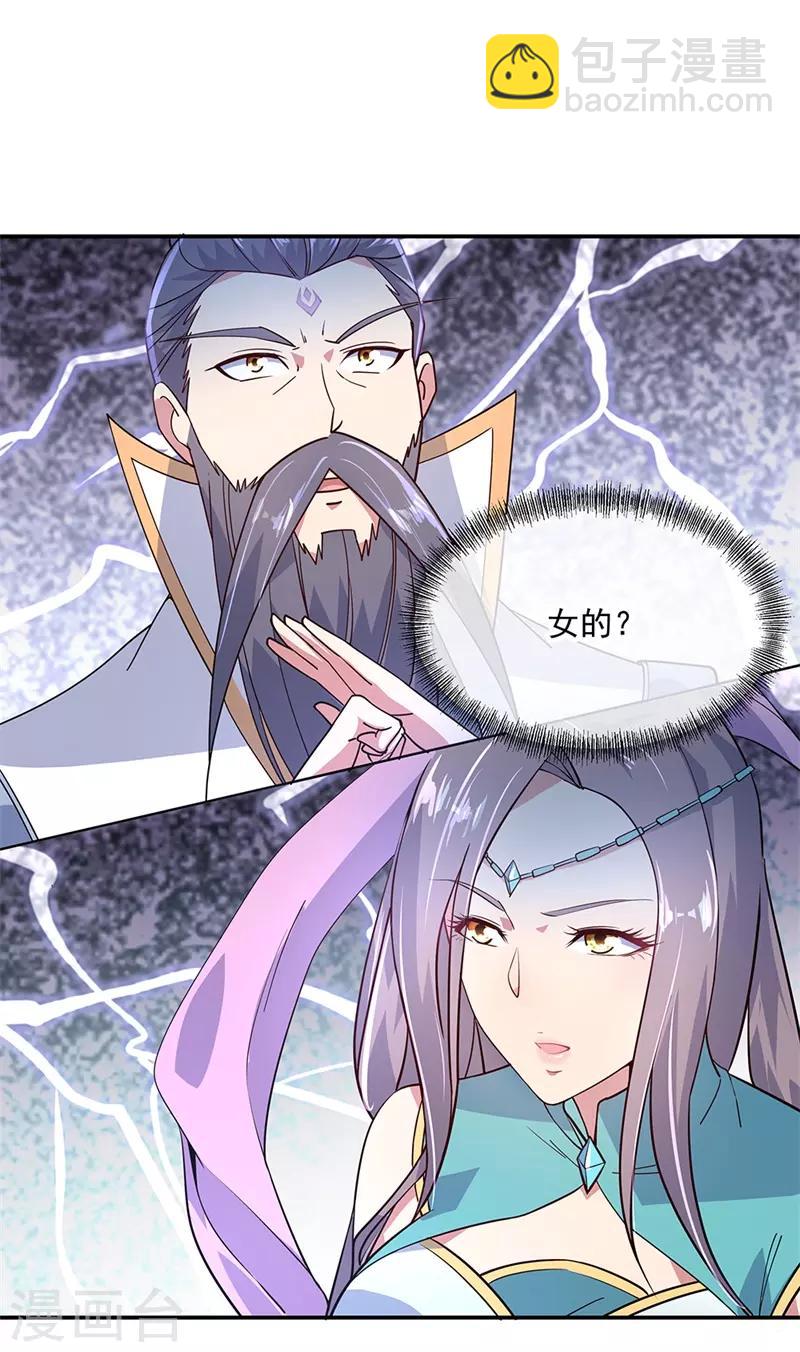 第143话 还要出手吗11