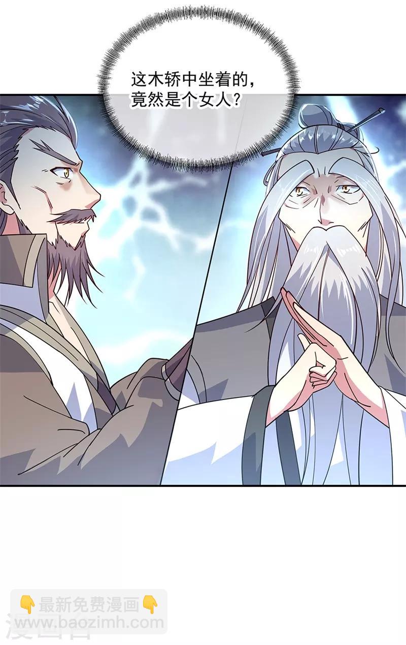 第143话 还要出手吗12