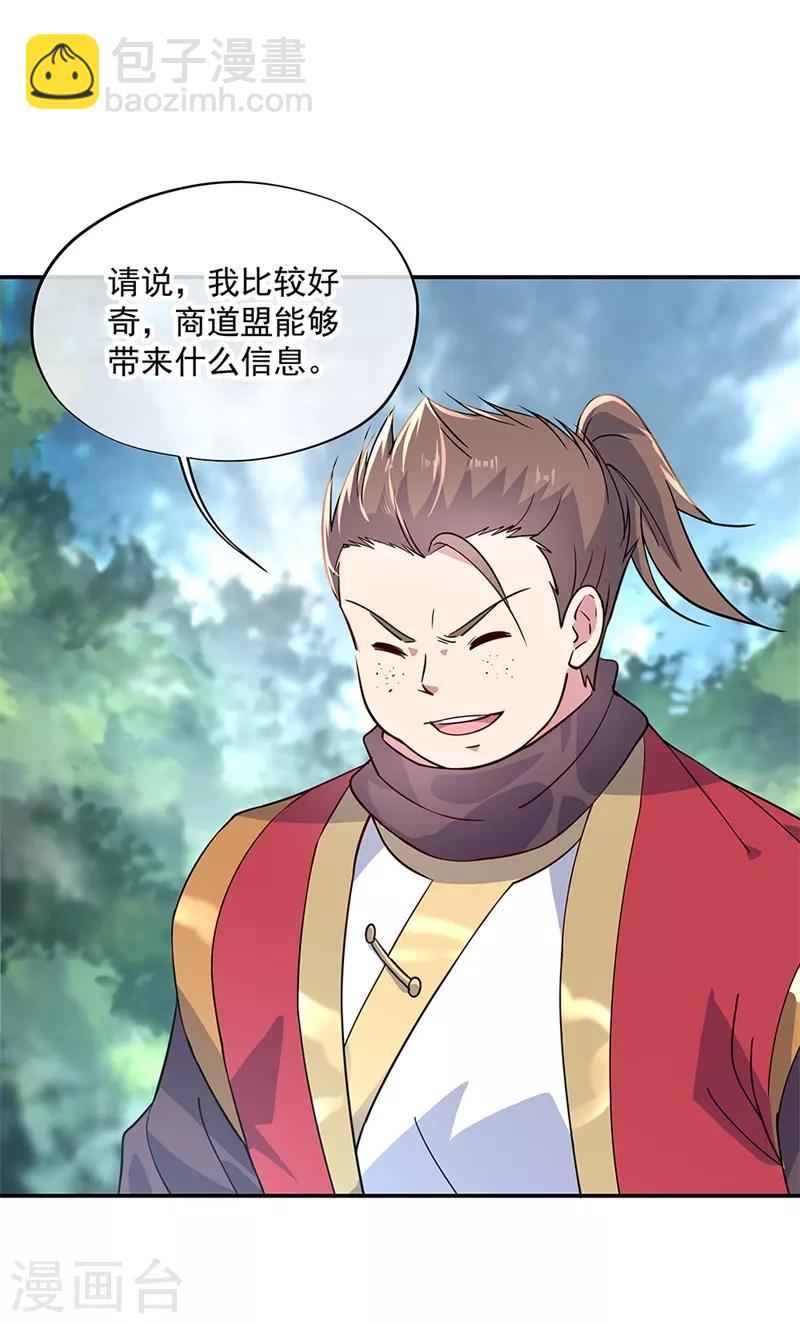 第143话 还要出手吗13
