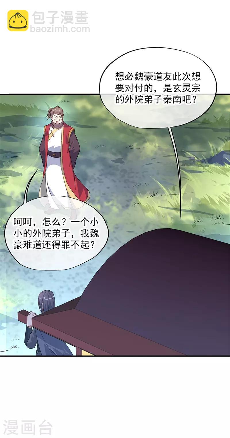 第143话 还要出手吗14