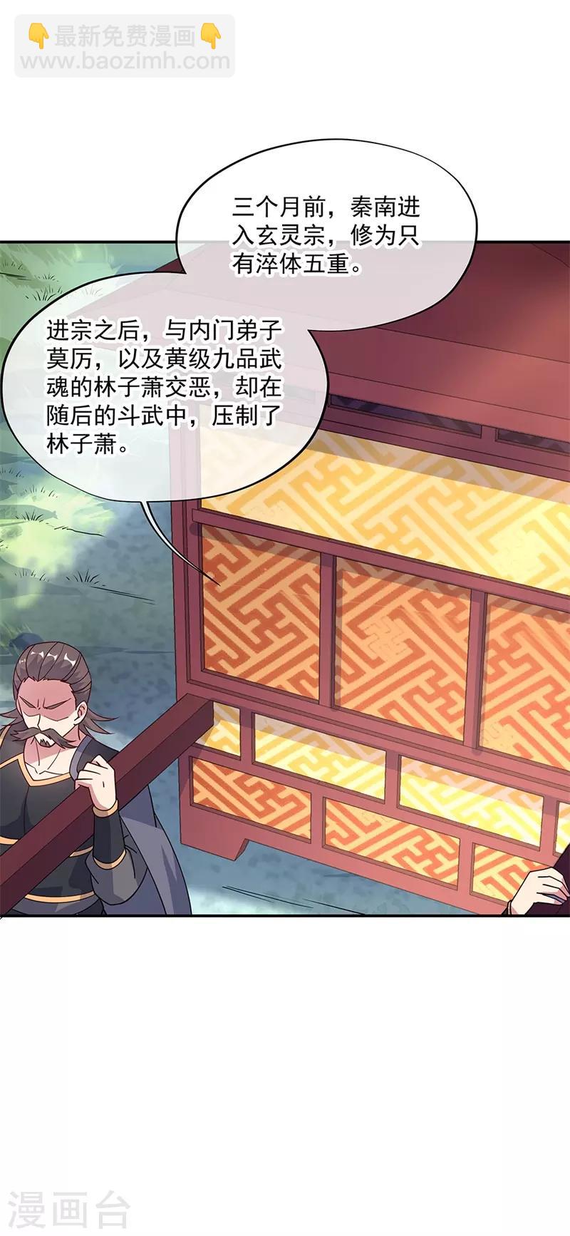 第143话 还要出手吗16