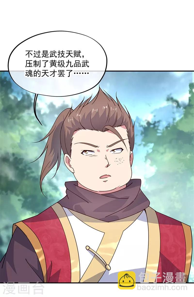 第143话 还要出手吗18