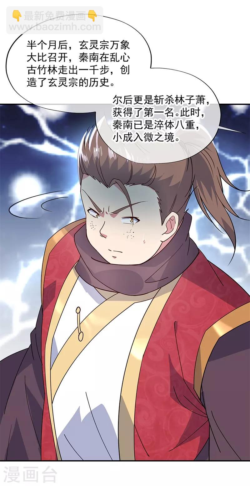 第143话 还要出手吗19