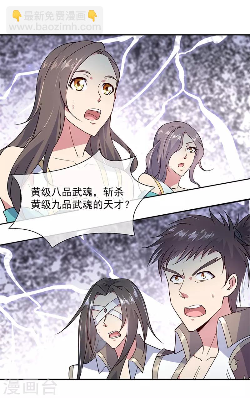 第143话 还要出手吗20