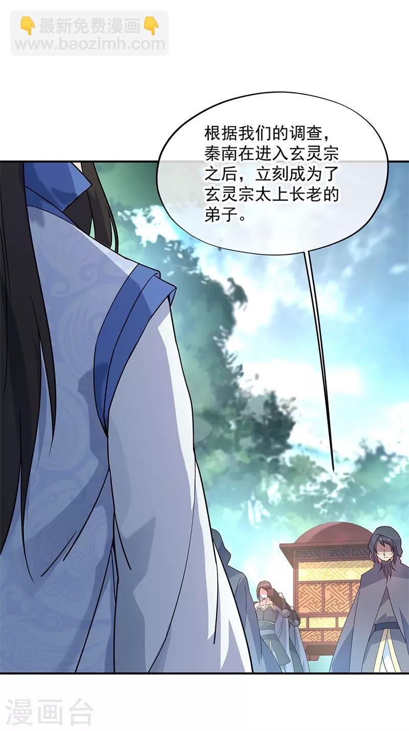 第143话 还要出手吗23