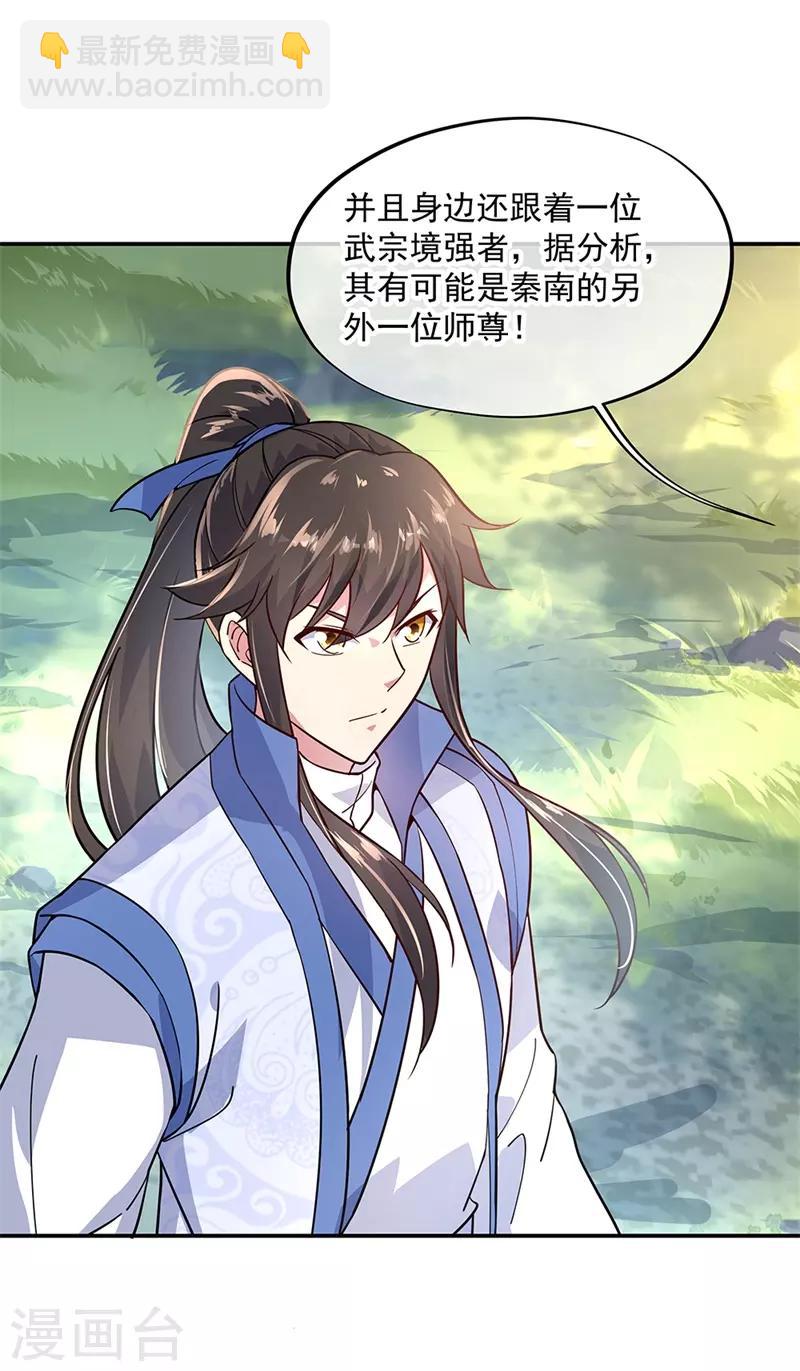 第143话 还要出手吗24