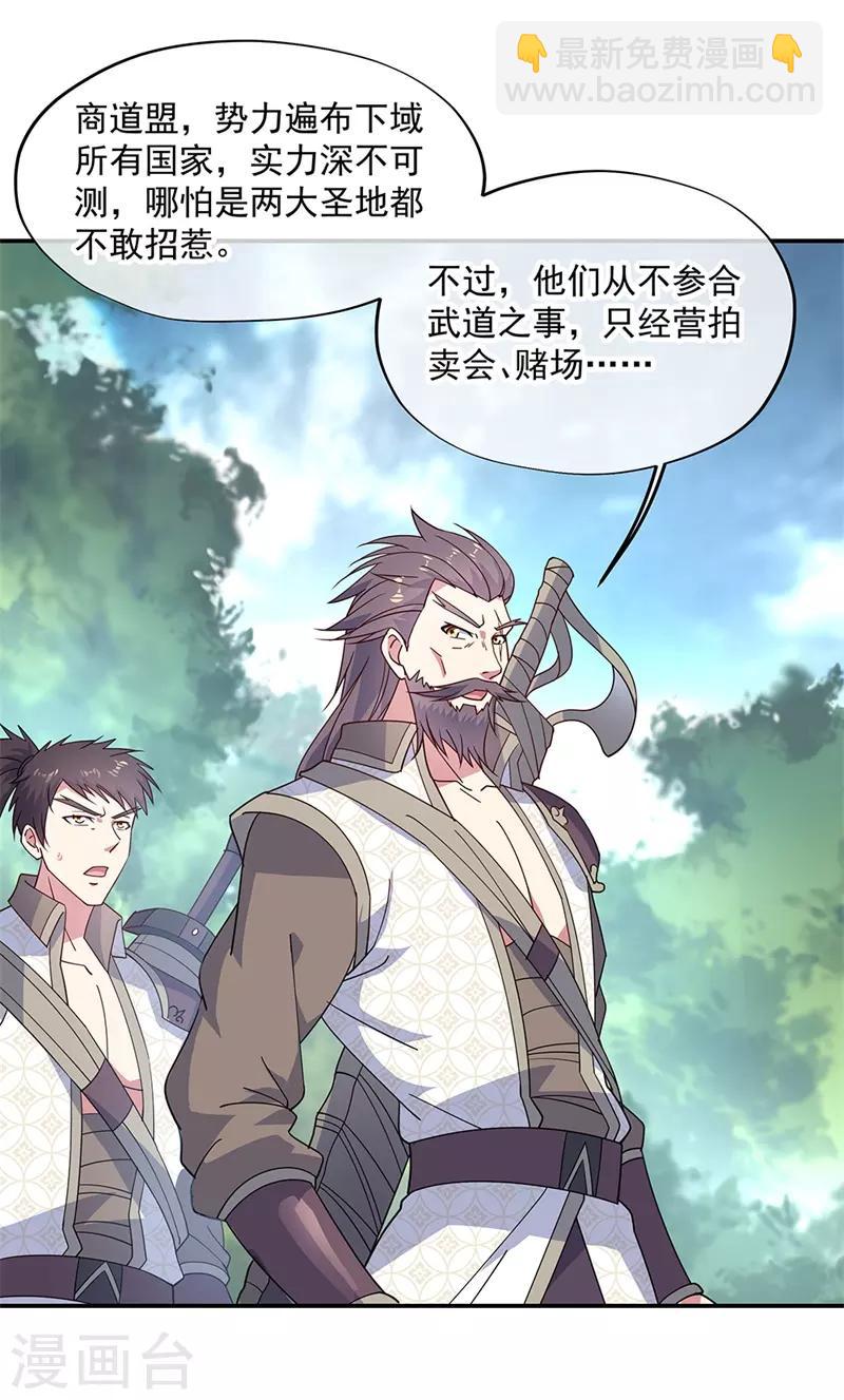 第143话 还要出手吗4